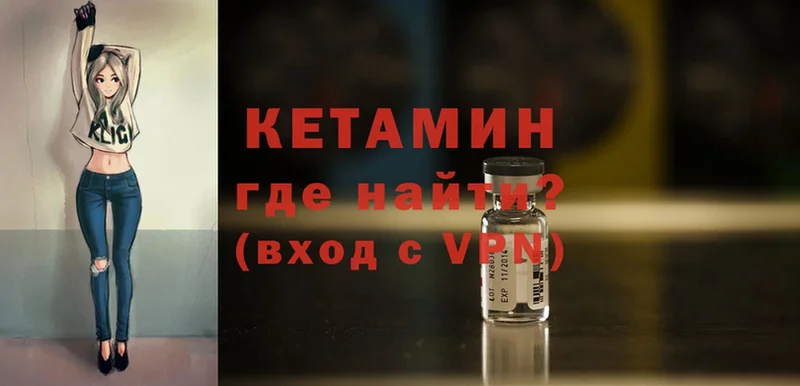 КЕТАМИН ketamine  Нестеровская 